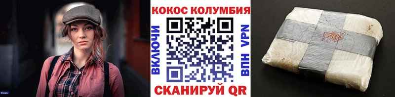 наркотики Сафоново Кокаин Эквадор