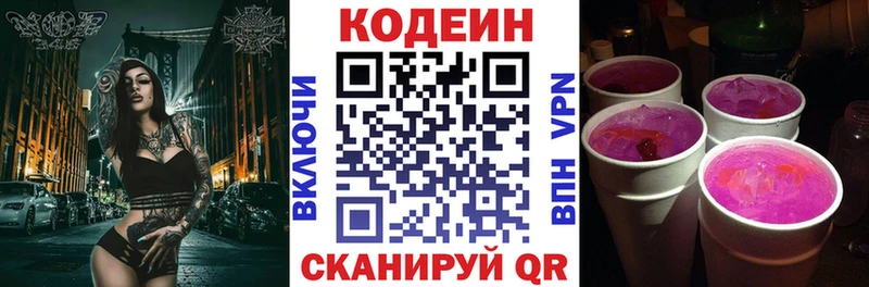 Кодеиновый сироп Lean напиток Lean (лин)  как найти закладки  Сафоново 