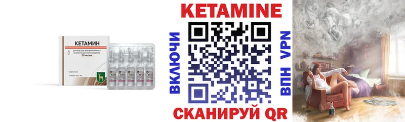 КЕТАМИН VHQ  Сафоново 
