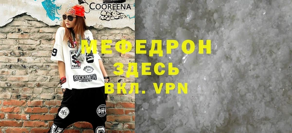 мефедрон мука Абдулино