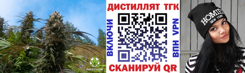 Дистиллят ТГК вейп с тгк  где купить   blacksprut рабочий сайт  Сафоново 